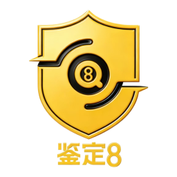 鉴定82026官方新版图标
