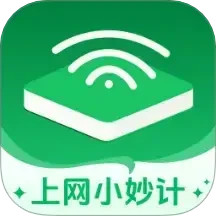 上网小妙计2025官方新版图标