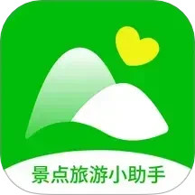 景点旅游小助手2025官方新版图标