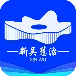 新吴慧治2025官方新版图标