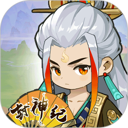 封神纪2025官方新版图标