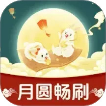 月圆畅刷2025官方新版图标