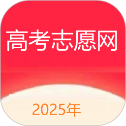 高考志愿网2025官方新版图标