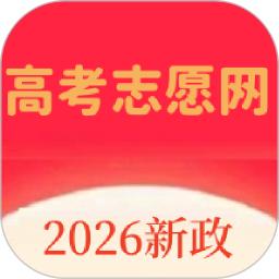 高考志愿网2026官方新版图标