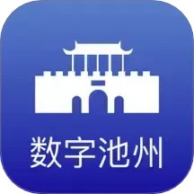数字池州2025官方新版图标