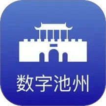 数字池州2026官方新版图标