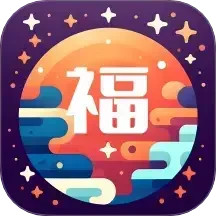福祉满满2025官方新版图标