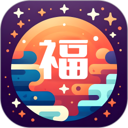 福祉满满2026官方新版图标