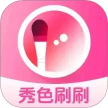 秀色刷刷2025官方新版图标