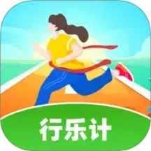 行乐计2025官方新版图标