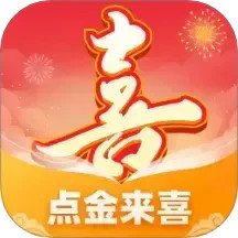 点金来喜2025官方新版图标