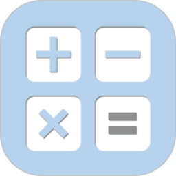 简单计算器新版2025官方新版图标