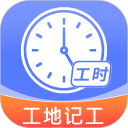 工地安心记账2026官方新版图标