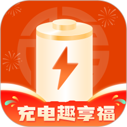 充电趣享福2025官方新版图标