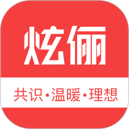 炫俪2025官方新版图标