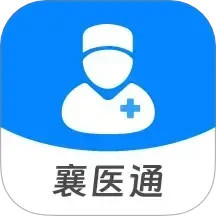 襄医通2025官方新版图标