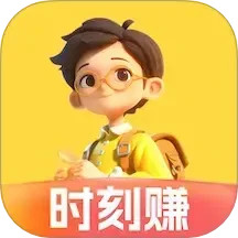 时刻赚兼职2025官方新版图标