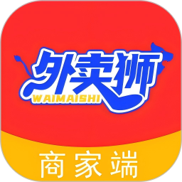 外卖狮商家端2025官方新版图标