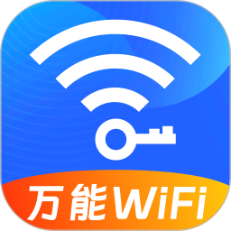 WIFI万能秘钥2025官方新版图标