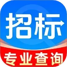 免费招标查询2024官方新版图标