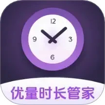 优量时长管家2026官方新版图标