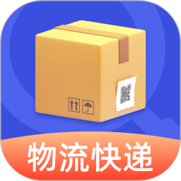 在线快递查询2025官方新版图标