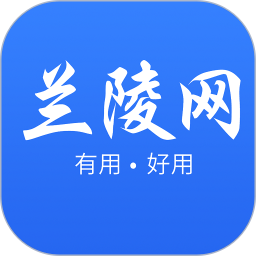 兰陵网2025官方新版图标
