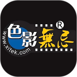 色影无忌2026官方新版图标