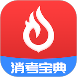 消考宝典-在线题库2026官方新版图标
