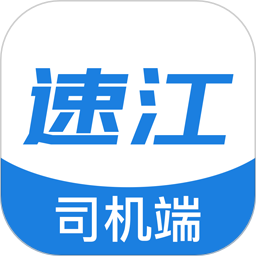 速江司机端2025官方新版图标