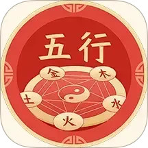 五行八卦罗盘2026官方新版图标