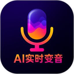 游戏实时变声器2025官方新版图标