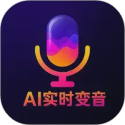 游戏实时变声器2026官方新版图标