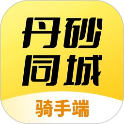丹砂骑手2025官方新版图标