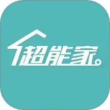 超能家2025官方新版图标