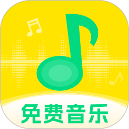 畅享免费音乐2025官方新版图标