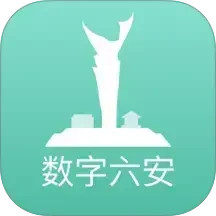 数字六安2025官方新版图标