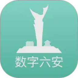 数字六安2026官方新版图标