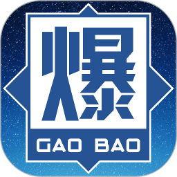 高爆抽卡机2026官方新版图标