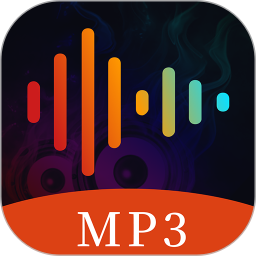 mp3提取2025官方新版图标