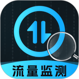 流量监测管家2025官方新版图标