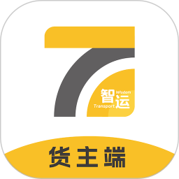 七贝智运货主端2025官方新版图标