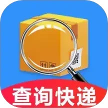 全平台快递一键查2026官方新版图标