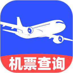 特价机票查询2025官方新版图标