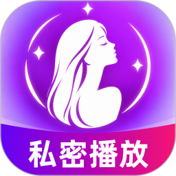 免费看私密播放器2026官方新版图标