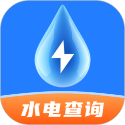 水电查询通2025官方新版图标
