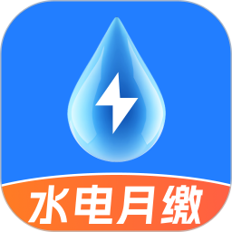 水电查询缴费2025官方新版图标