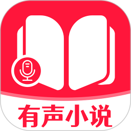 有声小说大全2025官方新版图标