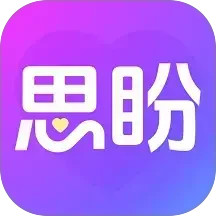 思盼2025官方新版图标