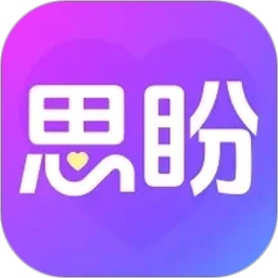 思盼2026官方新版图标